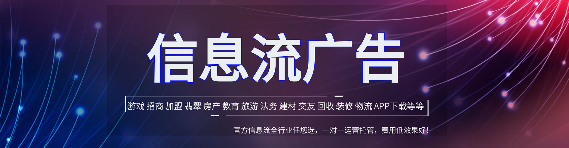 固镇信息流怎么做